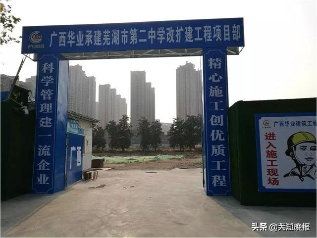 芜湖二院扩建,芜湖市第七中学扩建最新消息