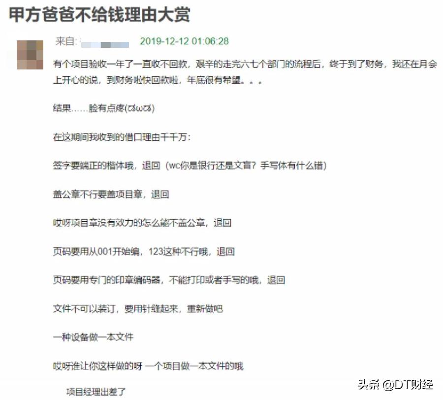 乙方人控诉大会：3个月没来大姨妈，看到微信消息就紧张