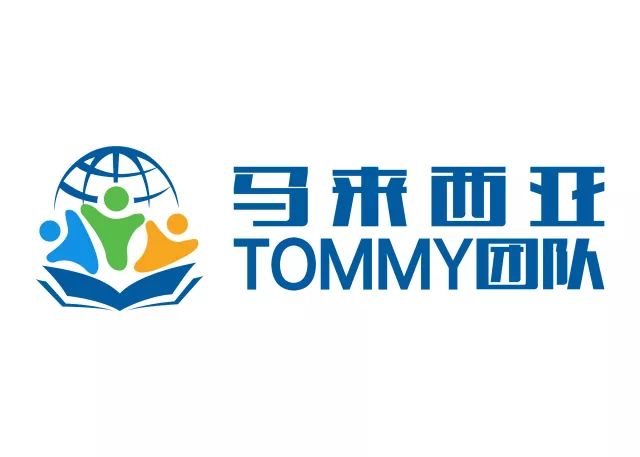 马来西亚留学入境基础知识,马来西亚留学入境办理电话卡