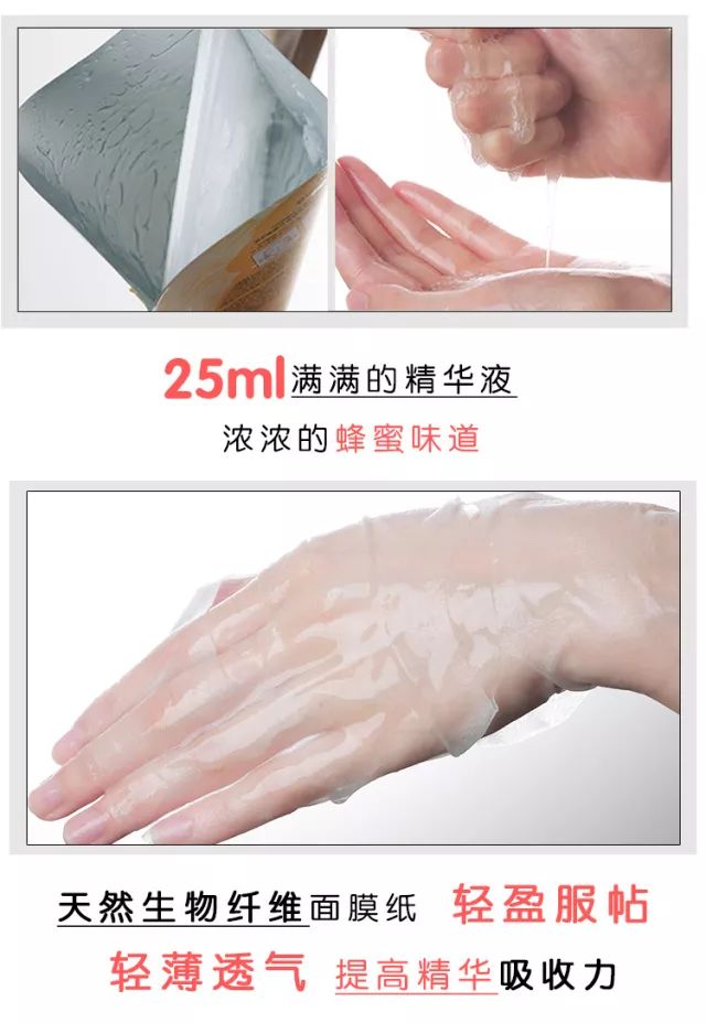 春雨蜂蜜面膜用法及功效,春雨面膜三款哪款最好