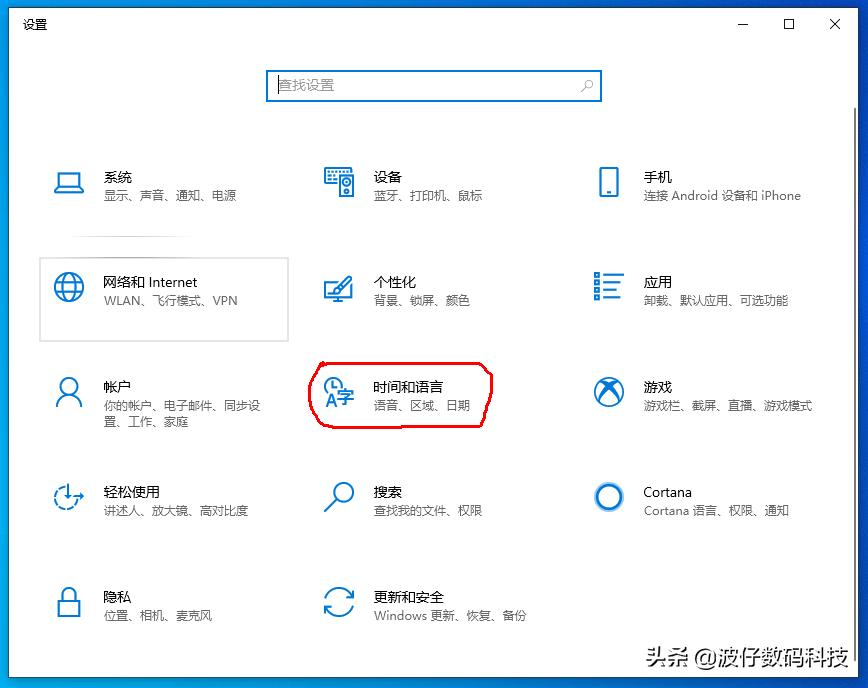windows10语言输入法如何切换,windows10输入法怎么切换为中文