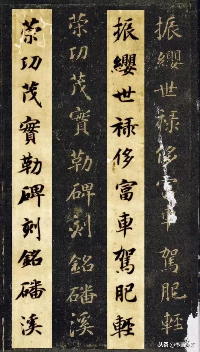 启功书法100个常用字帖,启功书法100个字帖