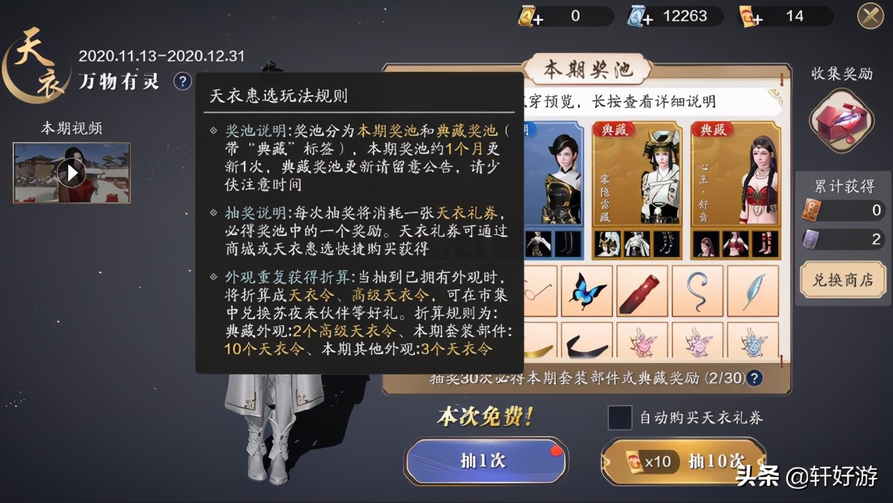 五大全新升级方案,天刀手游新版本职业平衡