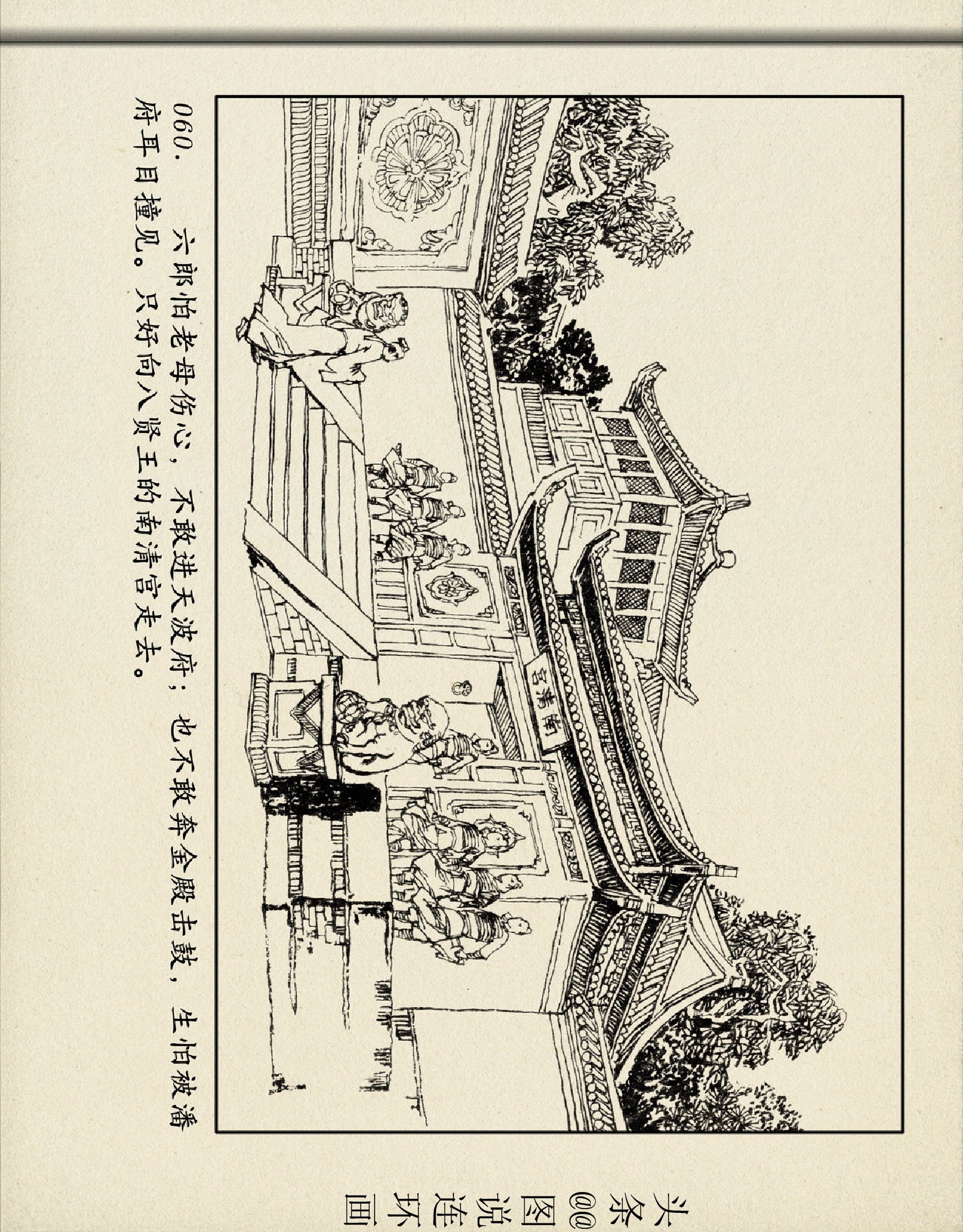 评书杨家将杨六郎告状,评书杨家将三十二回杨六郎告御状