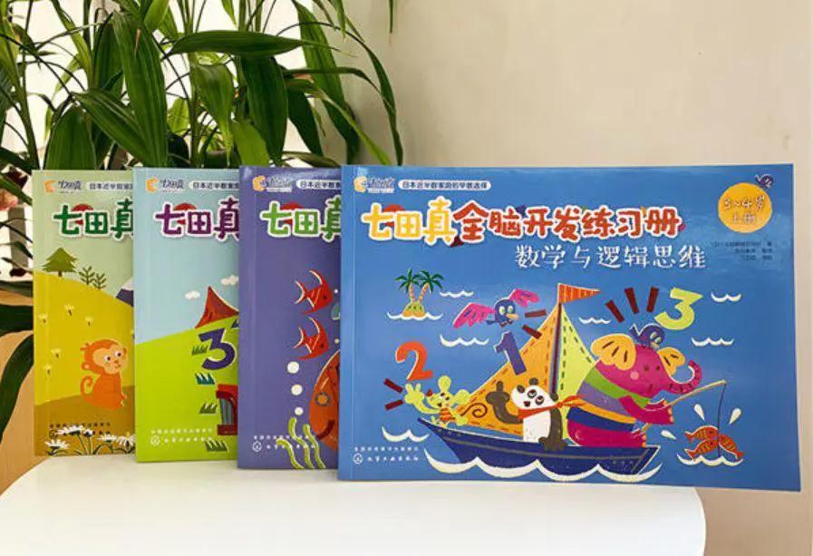 七田真全脑开发全套6册,日本正版七田真全脑课程介绍