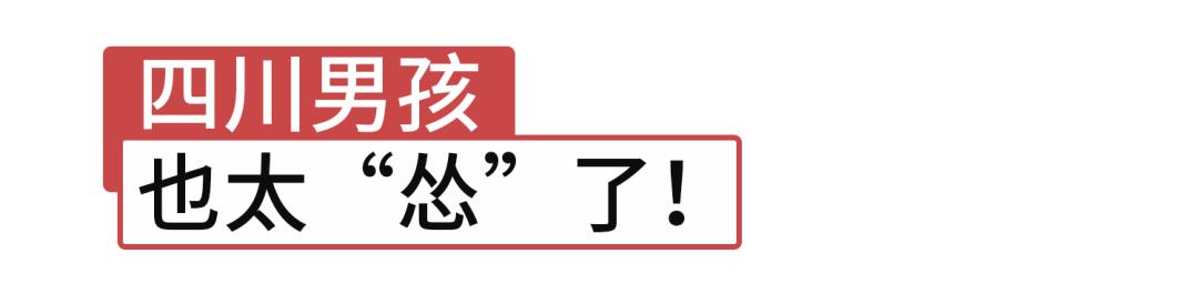 跟丁真这样的四川男孩谈恋爱，太甜了