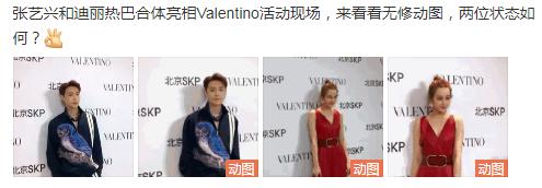 迪丽热巴张艺兴极限挑战2020花絮,张艺兴迪丽热巴有cp超话吗