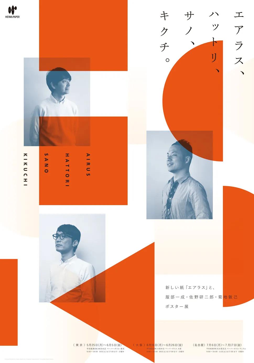 无印良品优秀产品设计案例,无印良品信息可视化海报设计