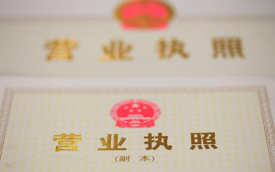 换法人了原有的营业执照收回吗,换法人要换营业执照吗