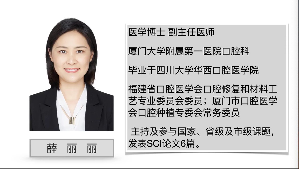 「第58期」基于磨牙检查垫的咬合诊断