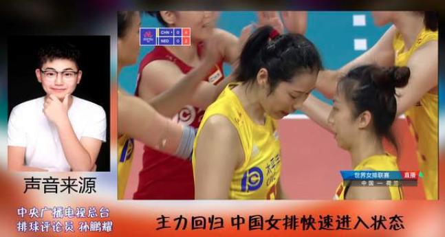 全运会女排解说黄子忠,黄子忠解说中国女排