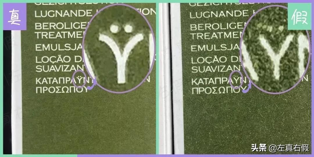 菌菇水真假辨别,新版悦木之源菌菇水真假