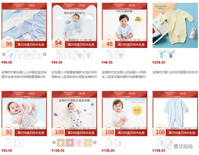 英氏婴儿服装质量怎么样,英氏高品质童装