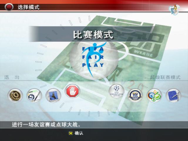 实况足球8球员哪个特殊能力有用,实况足球8各版本评价