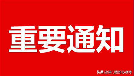 天津残联通知,天津市残联新政策