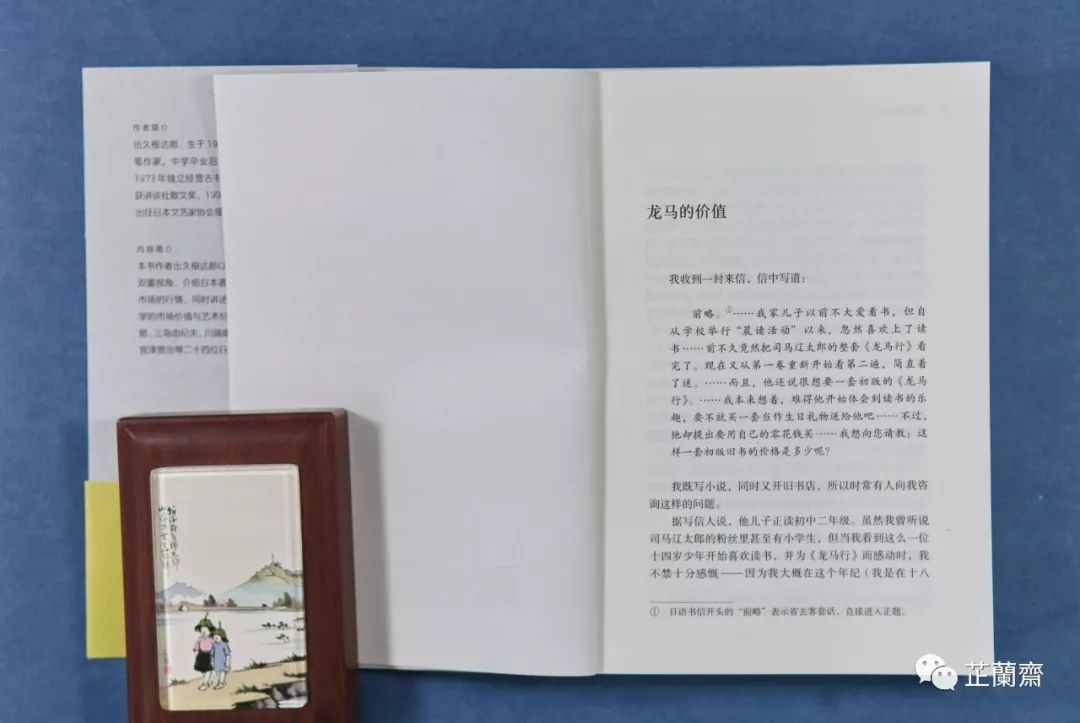 2019年9月师友赠书录（中）韦力撰