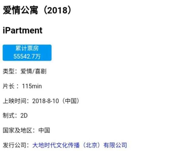爱情公寓5陈赫娄艺潇,陈赫特别出演爱情公寓