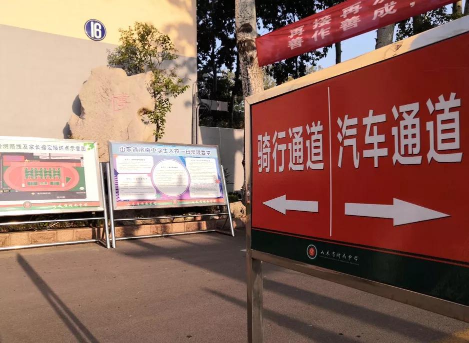 济南高三五一开学,济南高三学生什么时候开学