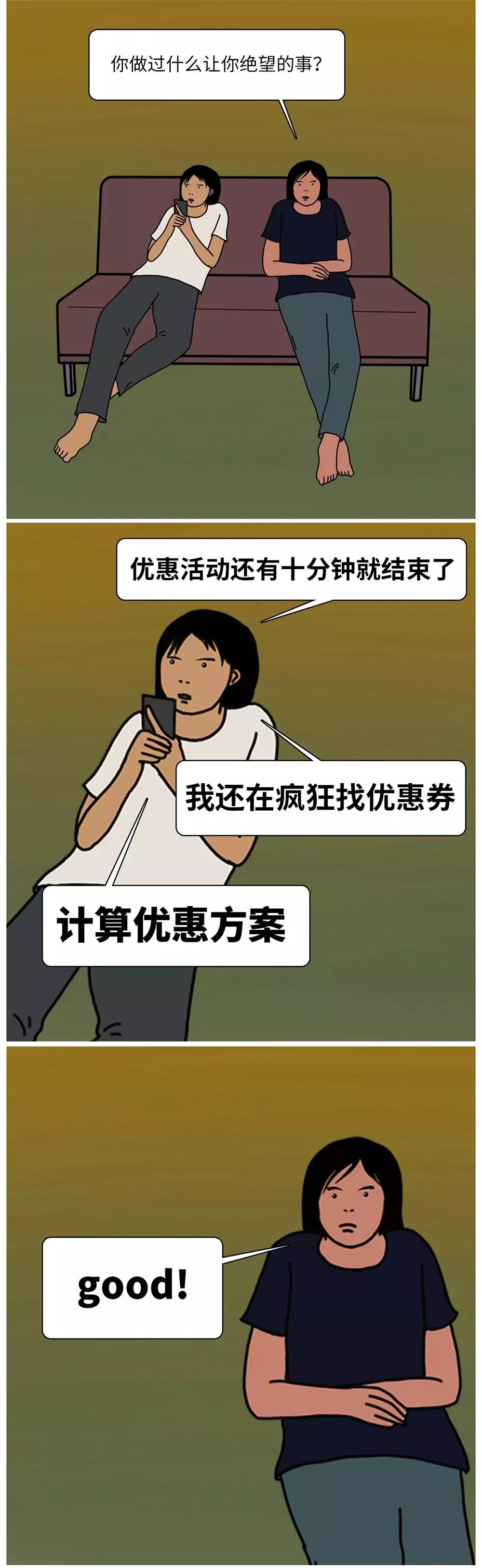 赚钱漫画一口气看完,想花钱却反而赚钱的漫画