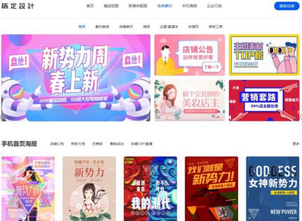 淘宝详情页模板素材网站,淘宝新开的店铺第一步怎么做