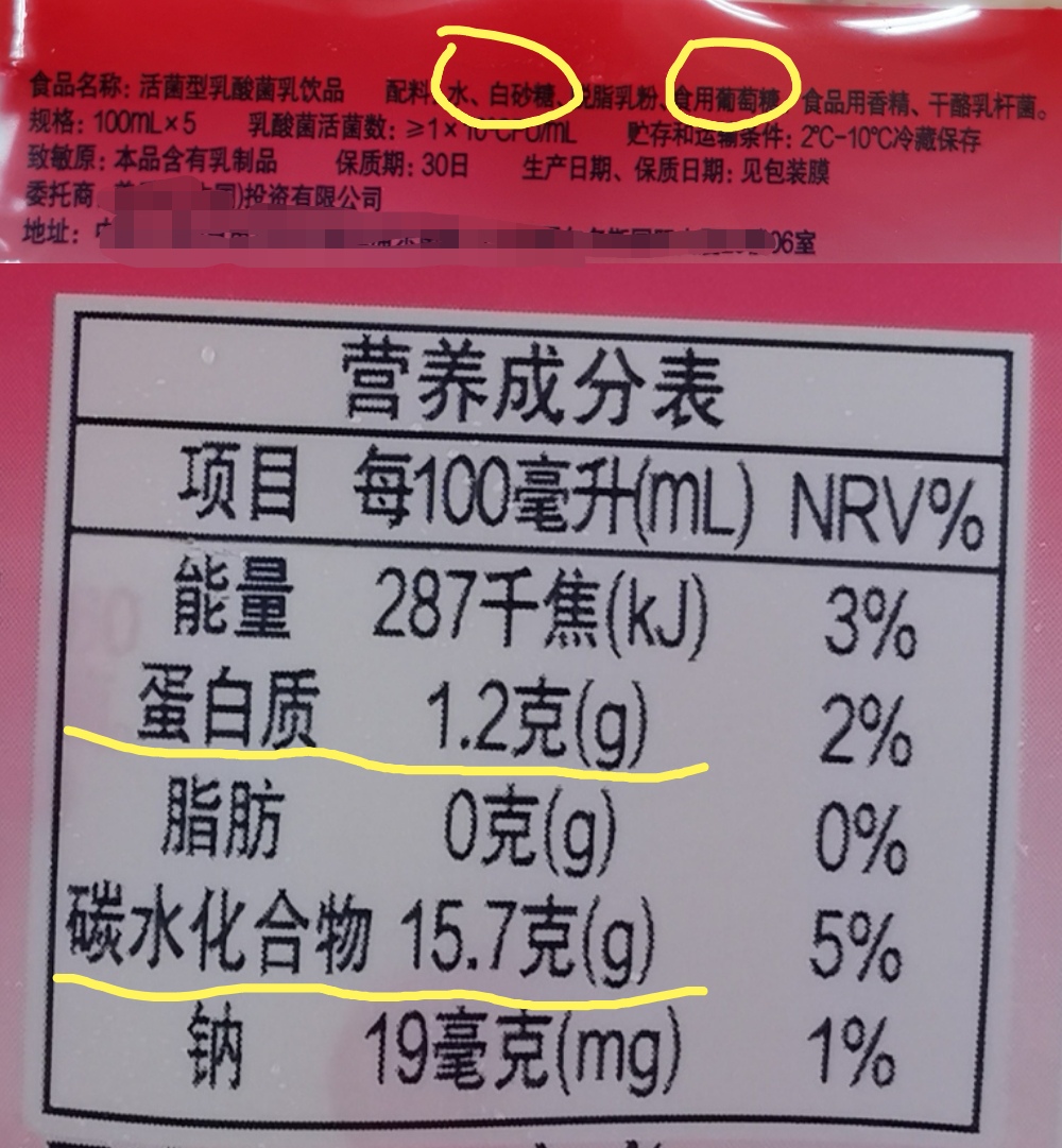 营养师推荐的酸奶,营养师带你看懂零食