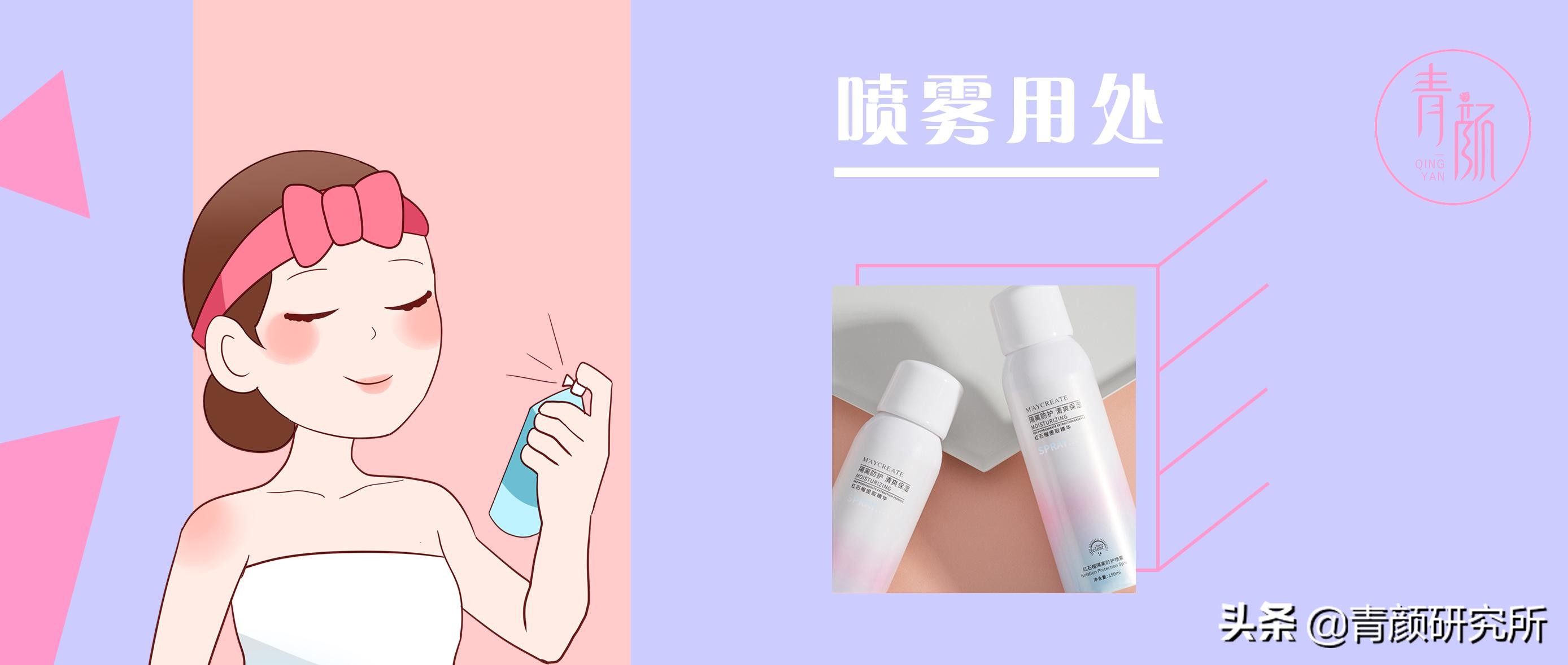 被吹爆的神仙水,什么神仙喷雾太好用了