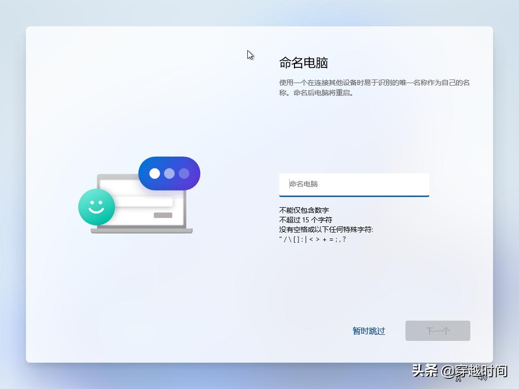 windows7系统装windows11的教程,怎么在旧电脑上安装windows11系统