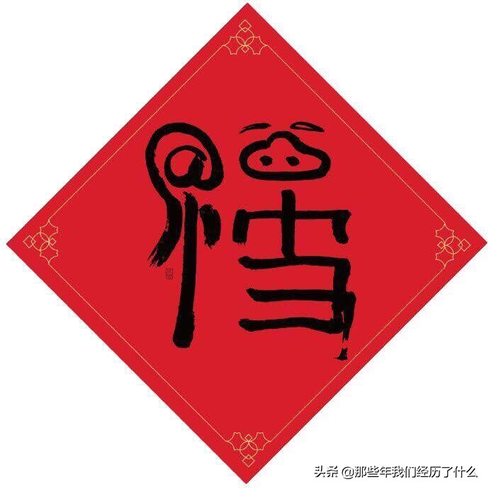 使用沾福卡沾敬业福,集五福2020攻略沾福卡