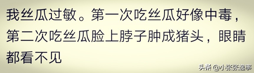 吃丝瓜过敏红疙瘩发痒,皮肤过敏可以吃丝瓜吗