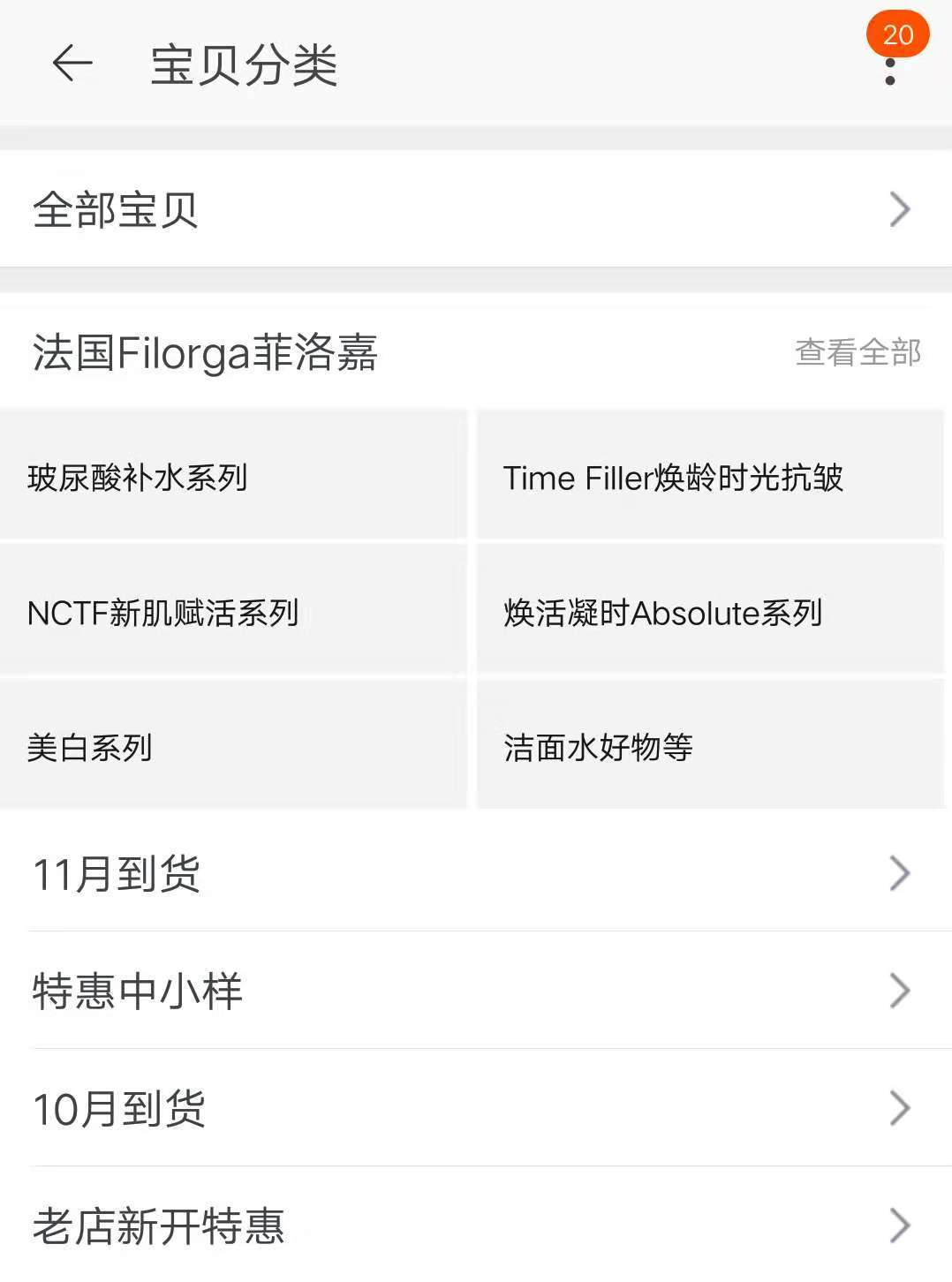 淘里评店的药妆,淘里里评店