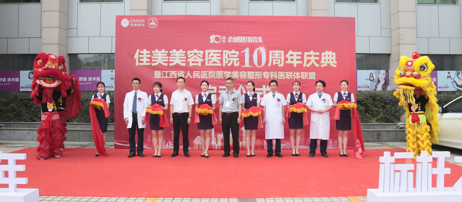 安全保障匠心塑美——佳美美容十年征程，不忘初心