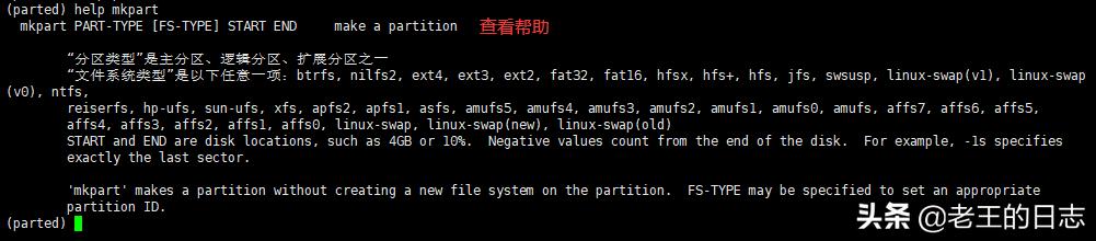linux涓轰粈涔堣鍒嗗尯,linux纾佺洏鍒嗗尯鍛戒护