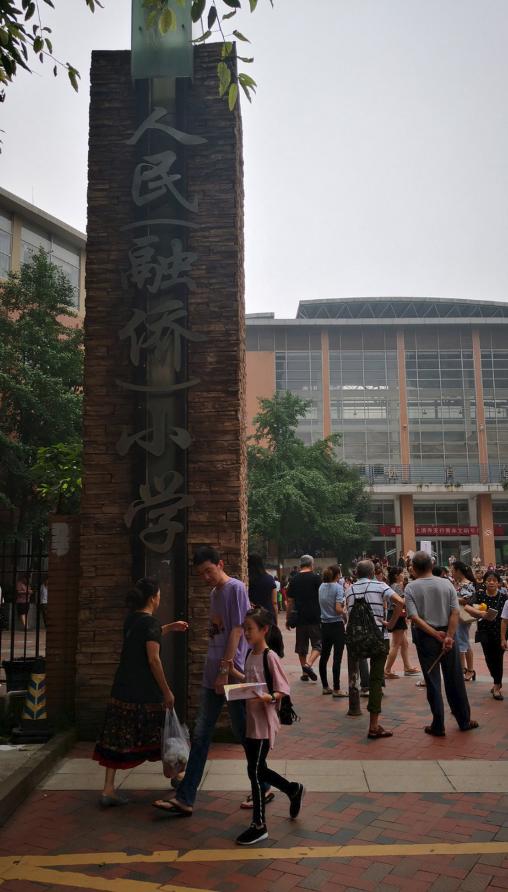 重庆南岸区小学校招生范围一览,重庆南岸所有小学及初中汇总