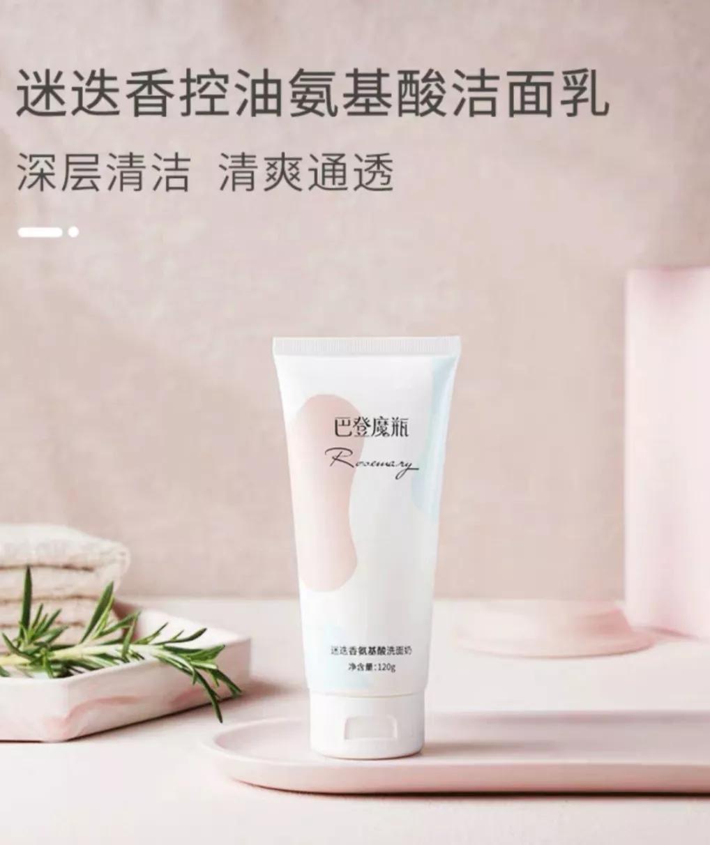 大牌洗面奶哪款好用排行榜最新版,洗面奶到底哪款好用又实惠