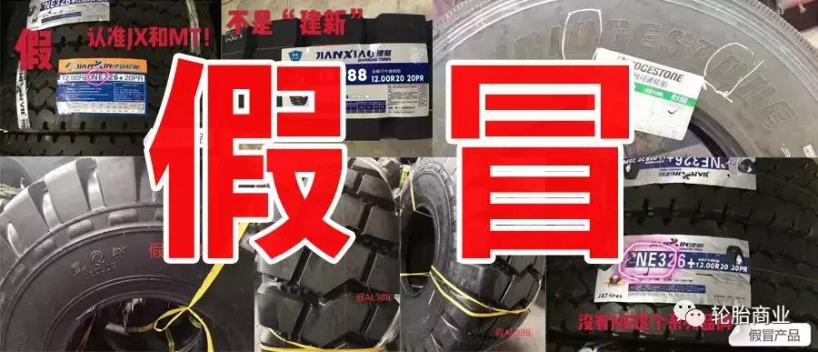 途虎轮胎是真的假的,轮胎假的多吗