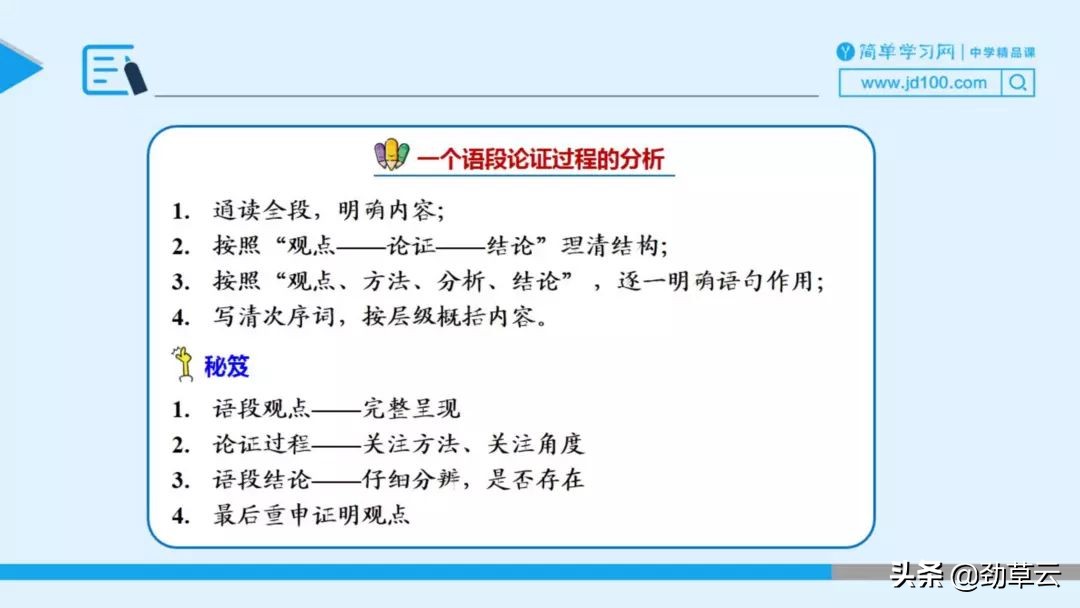 议论文技巧及套路,议论文解题技巧视频