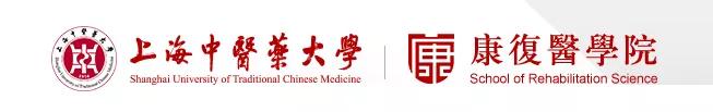 上海中医药大学康复医学院:“双国际”认证康复类专业,未来可期