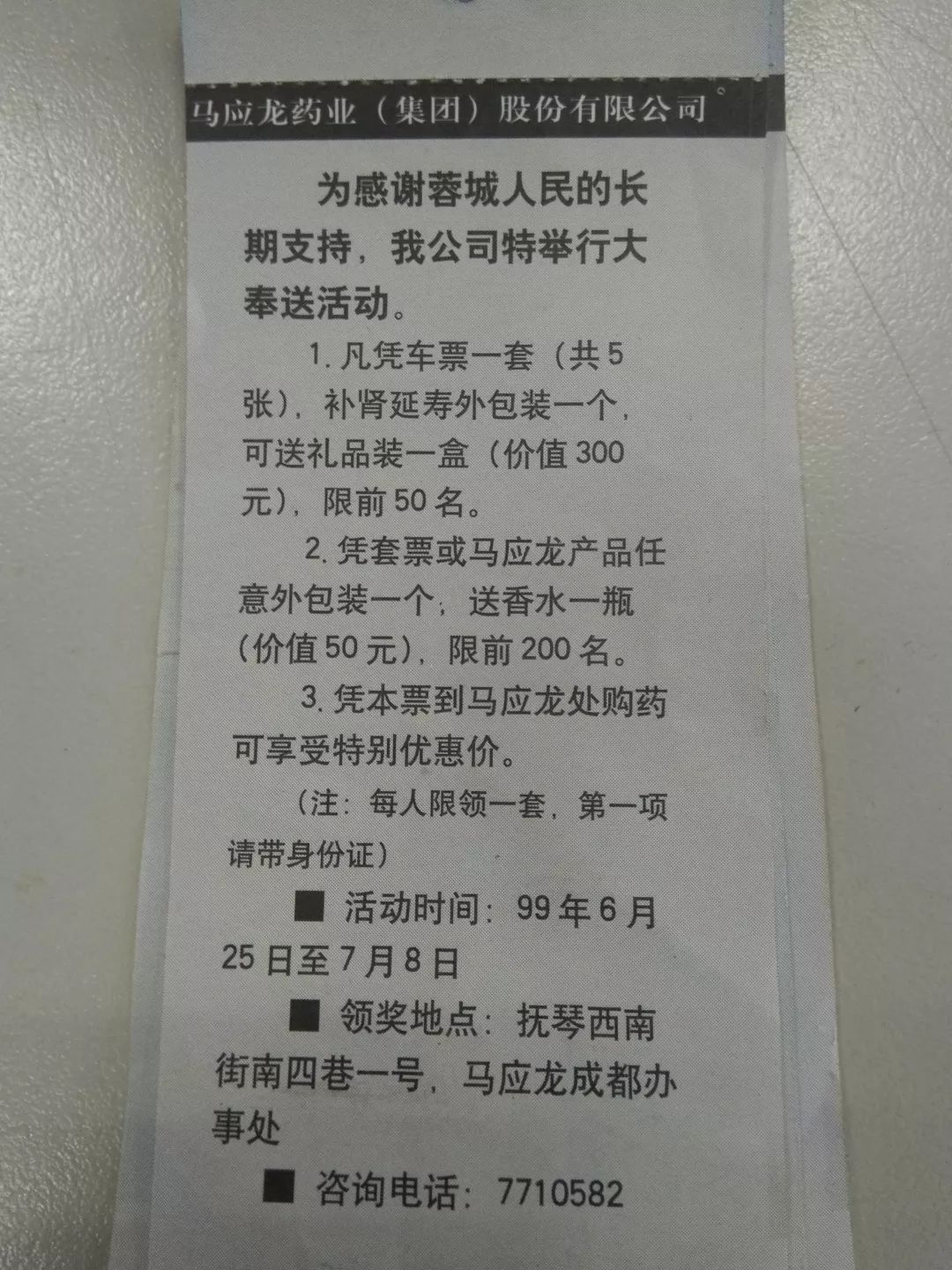 老物件征集2014,老物件征集