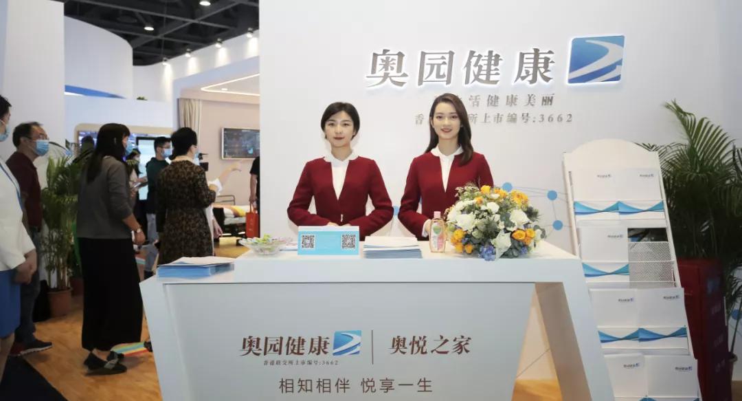 奥悦之家首次亮相广州老博会，智慧康养模式备受关注