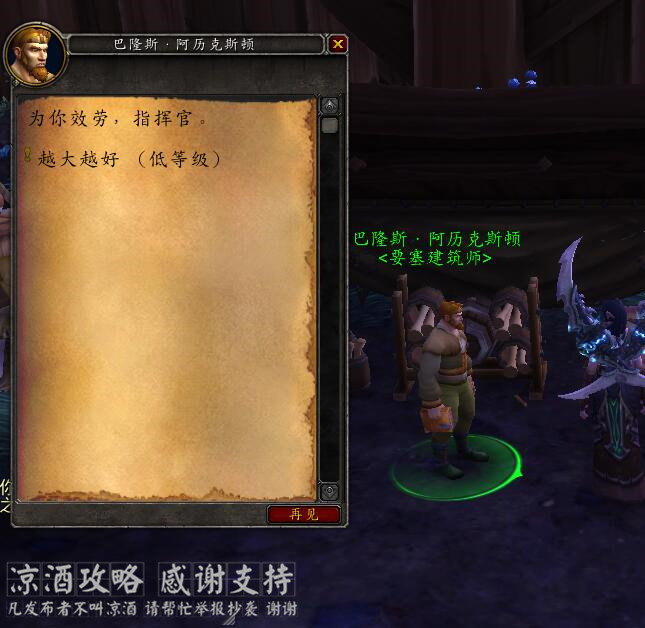 魔兽世界德拉诺要塞怎么快速升级,魔兽世界德拉诺基地建造攻略