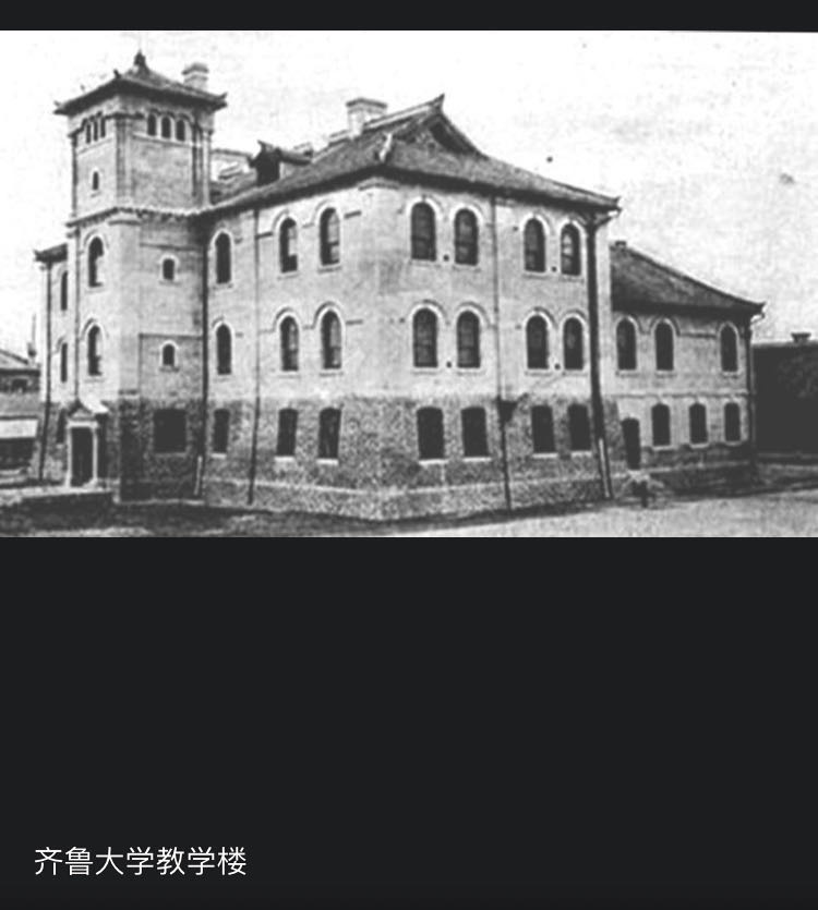 齐鲁大学最新排名,齐鲁大学排行榜