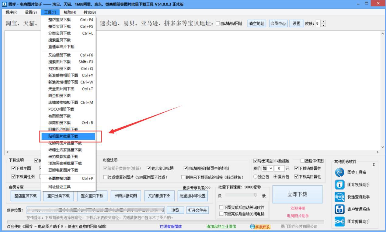 百度贴吧怎么发布带链接的图片,百度贴吧图片怎么在电脑上采集
