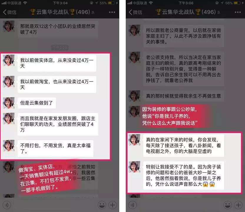 云集从上市到现在亏了多少,靠会员挣钱的案例