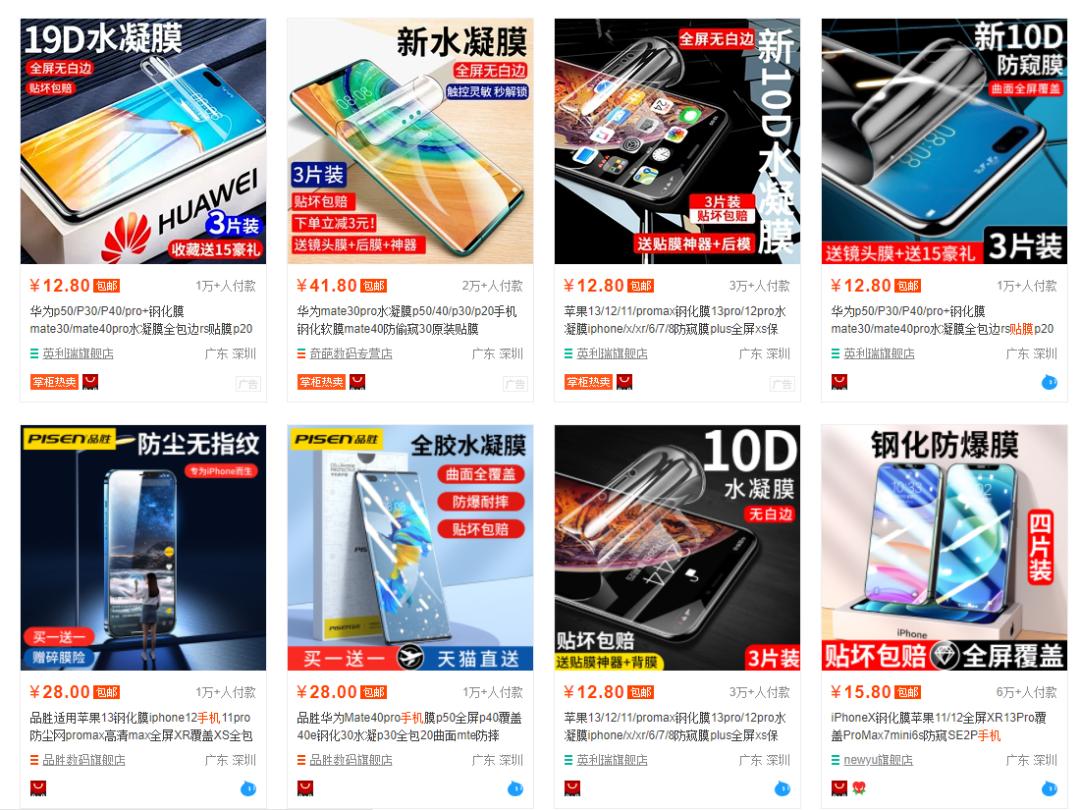 手机膜怎么选便宜好用,如何选择好的手机膜