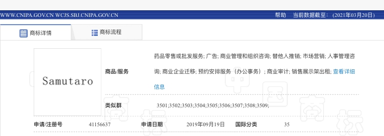 佛山纺企注册BEBOE商标用于牛仔面料生产销售