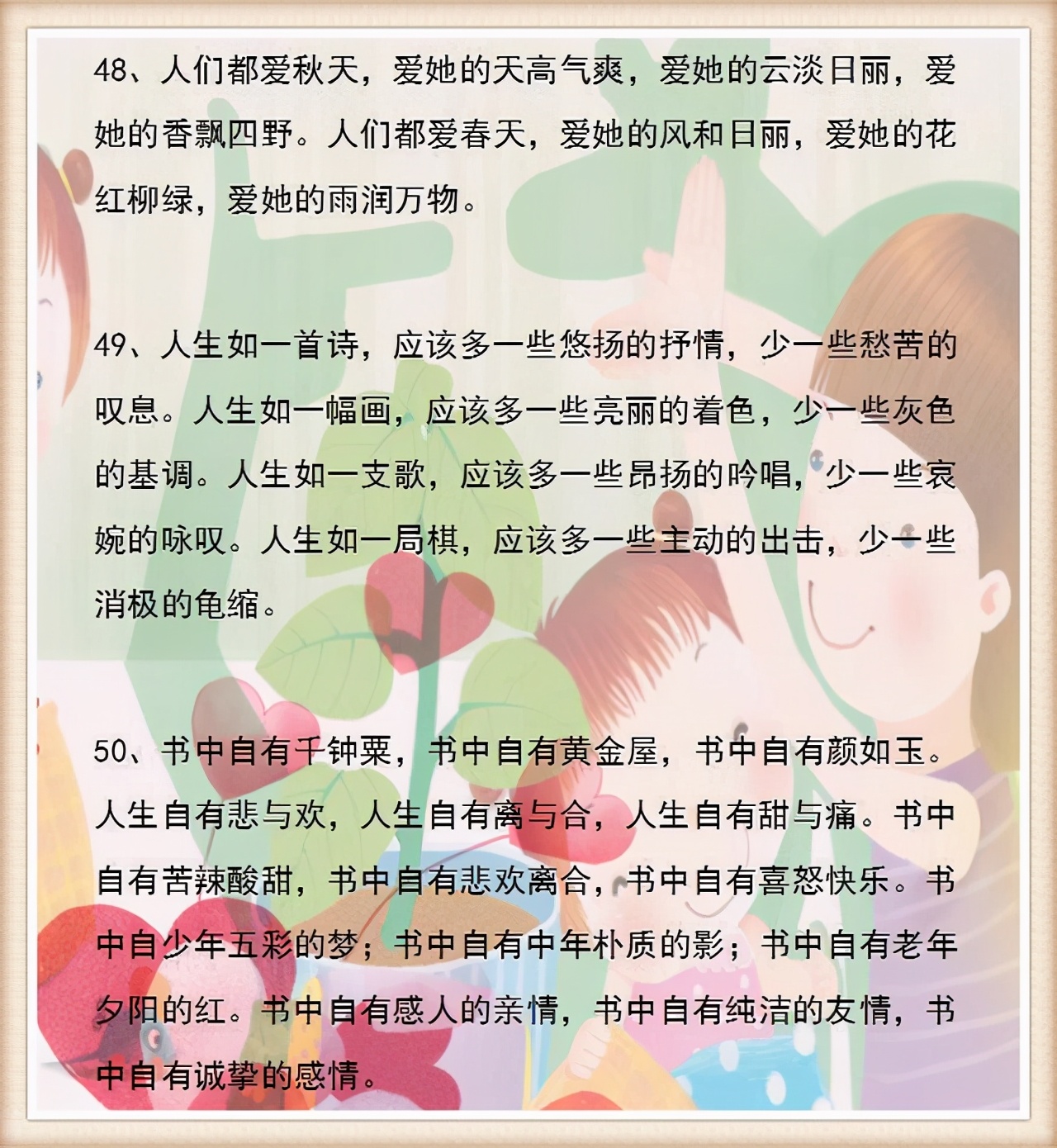 语文老师整理这1000个排比佳句,语文老师超经典的800个排比句