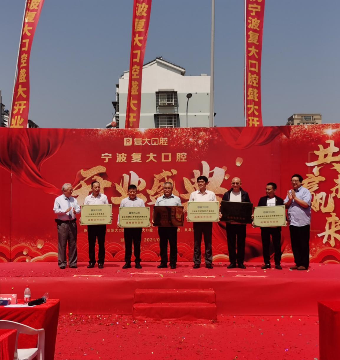 宁波江北复大口腔医院在哪里,宁波鄞州复大口腔门诊