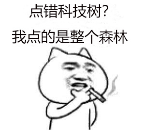 谁出“C位”?点错科技树?错失前沿?可能不止这些