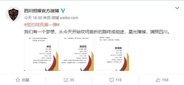 川足最新消息,四川民足最新引援消息