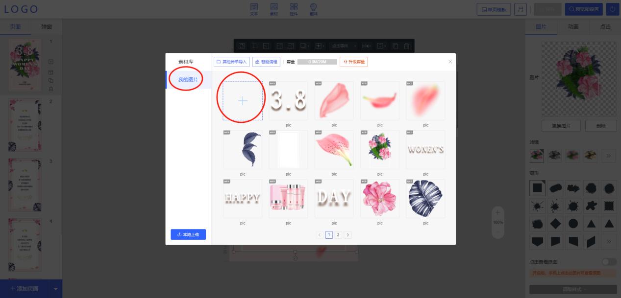 结婚邀请函制作技巧入门,结婚邀请函制作免费模板